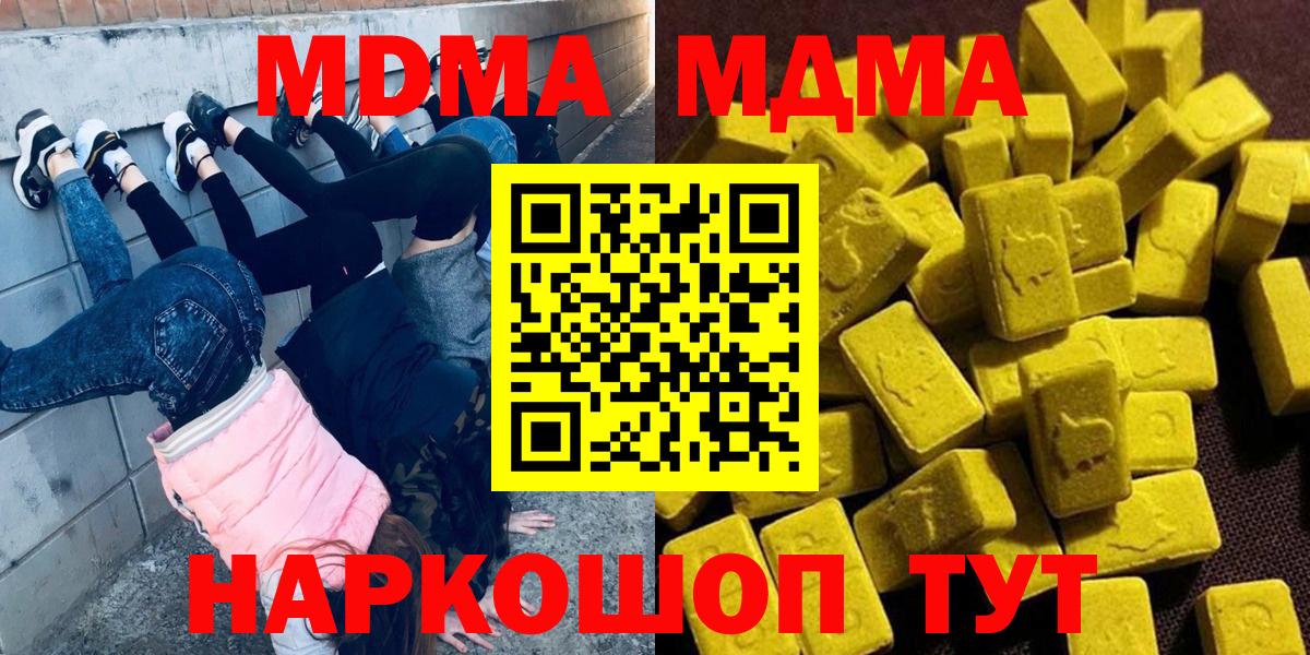 МДМА  Вход с VPN  МДМА crystal  Назарово  МДМА VHQ 