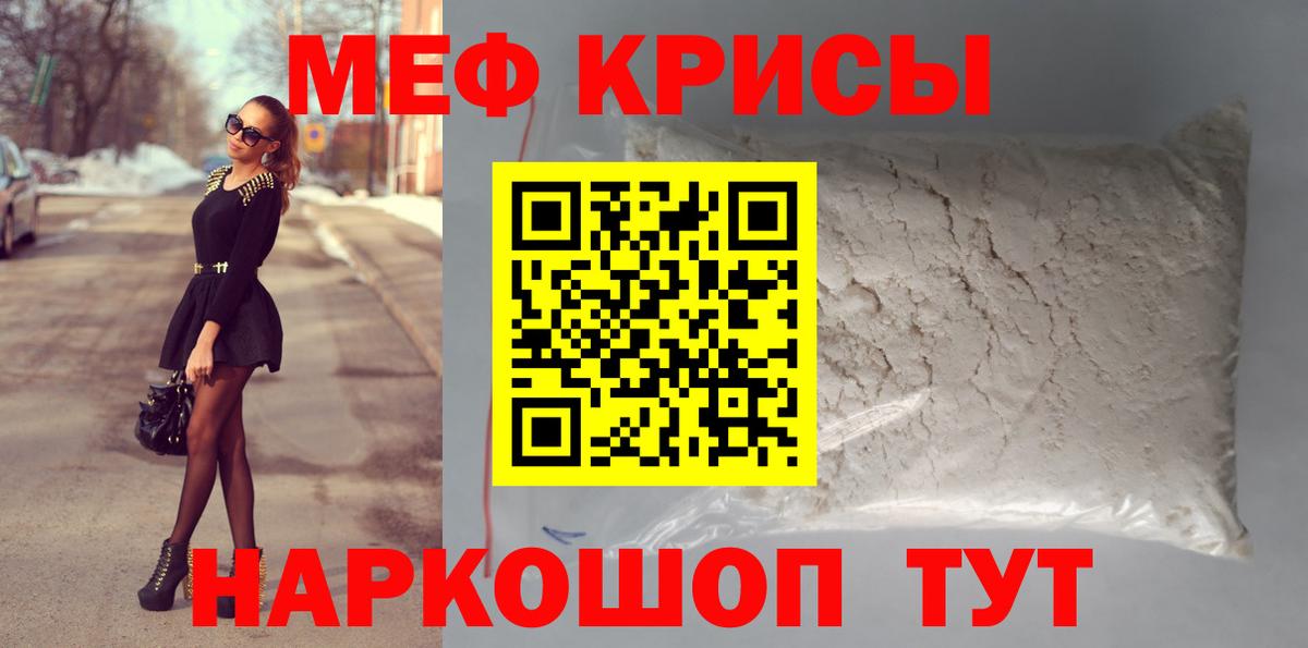 Мефедрон  Вход с VPN  МЕФ  Назарово  Мефедрон 4 MMC  Мефедрон мяу мяу 