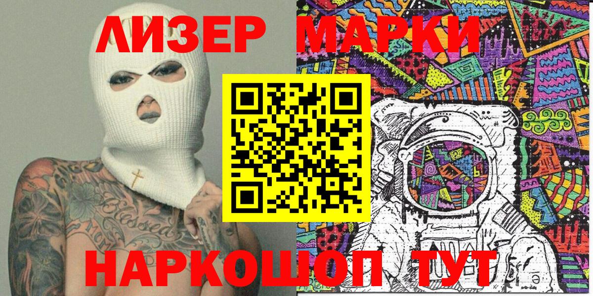 Назарово  Марки N-bome 1500мкг  Вход с VPN  Марки N-bome 1500мкг 