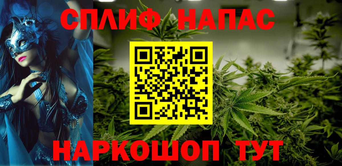 Канабис MAZAR Назарово